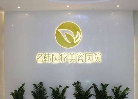 福州隆鼻醫(yī)院哪家好？專業(yè)前五重點(diǎn)關(guān)注！鼻整形價(jià)格get！