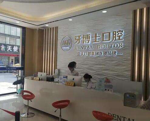 全國(guó)十大牙科醫(yī)院大盤點(diǎn)！家家都是國(guó)內(nèi)知名的連鎖口腔、性價(jià)比高