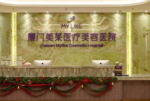 廈門美萊醫(yī)療美容醫(yī)院做雙眼皮怎么樣？機(jī)構(gòu)簡(jiǎn)介、口碑實(shí)力+價(jià)格表查收