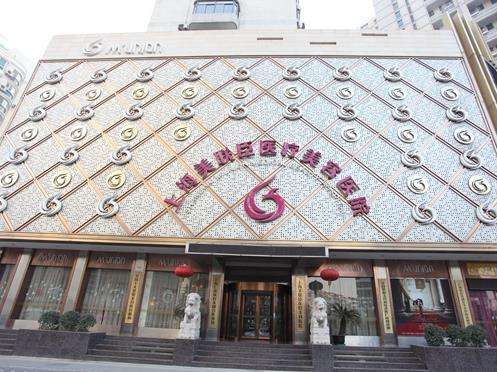 上海十大美容醫(yī)院榜單曝光，專(zhuān)業(yè)變美就選這些醫(yī)院！