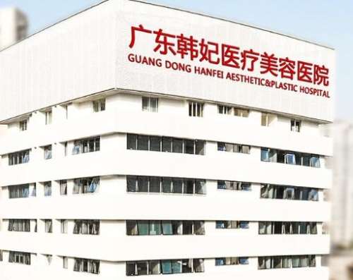 全國排前十的整形醫(yī)院2024！廣州、上海、北京、成都等入選！