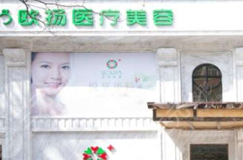 北京西城區(qū)整形醫(yī)院哪家好？top5黑馬榜單！看看誰上榜了