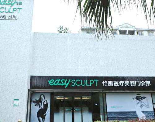 成都高新怡脂醫(yī)療美容門診部價格價目表2024曝光！附醫(yī)生口碑、案例等