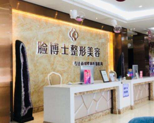 廈門臉博士整形外科門診部怎么樣？正規(guī)靠譜可選、附價(jià)格明細(xì)！
