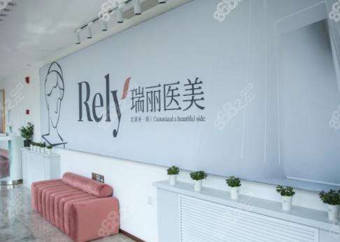 哈爾濱瑞麗整形美容醫(yī)院怎么樣？正規(guī)嗎？醫(yī)生簡介、收費(fèi)標(biāo)準(zhǔn)來襲