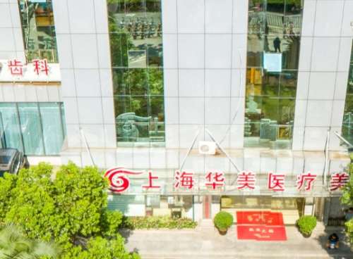 雙眼皮手術(shù)哪家強(qiáng)？上海五大醫(yī)院榜單揭曉！價(jià)格表分享！