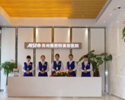 蘇州愛思特美容醫(yī)院做雙眼皮怎么樣？附價格+案例詳情一鍵查收！