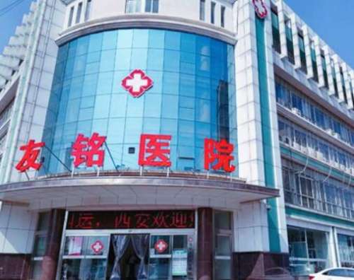 西安牙科醫(yī)院哪家好？這五家口碑爆棚、技術(shù)超群！