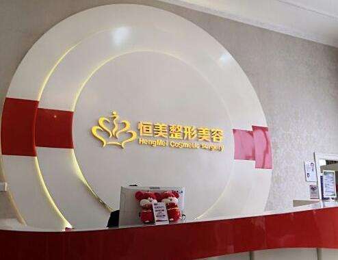 合肥恒美整形美容醫(yī)院怎么樣？私立醫(yī)美機構/隆鼻案例口碑、價格一覽