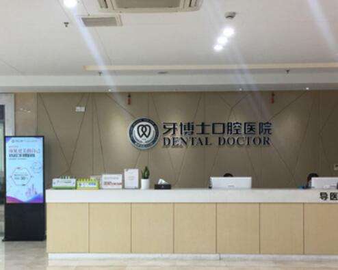 寧波牙科醫(yī)院推薦TOP10大公開：這些醫(yī)院整牙技術牛！