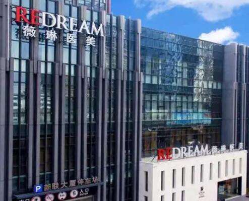 蘇州薇琳美容醫(yī)院怎么樣？熱瑪吉案例、價格新版曝光！