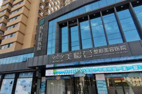 美媛薈整形醫(yī)院怎么樣？手術(shù)價(jià)格表+坐診醫(yī)生資料超詳細(xì)了解