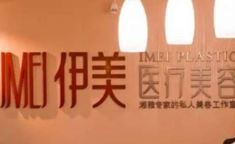 南寧醫(yī)美祛疤醫(yī)院排名前十！廣西南寧亞韓整形醫(yī)院是一家專注韓式整形美容的醫(yī)療機構