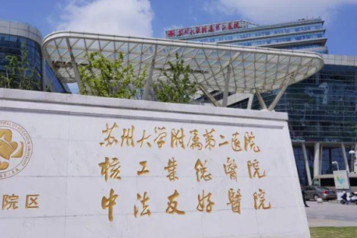 蘇州大學(xué)附屬第二醫(yī)院自體脂肪隆胸怎么樣?唐紅梅醫(yī)生技術(shù)優(yōu)點(diǎn)