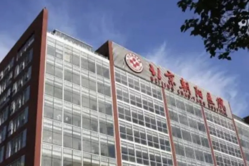 北京朝陽醫(yī)院3.png