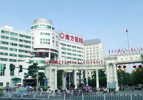 南方醫(yī)院祛斑激光怎么樣？在皮膚斑點(diǎn)領(lǐng)域具有好的聲譽(yù)