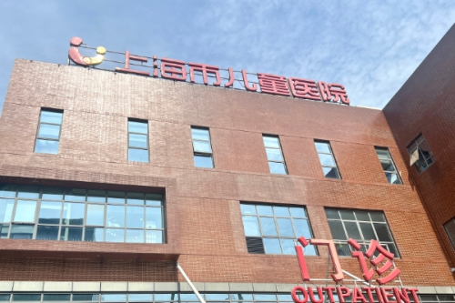 上海市兒童醫(yī)院牙科怎么樣,醫(yī)院地址&預(yù)約掛號(hào)攻略