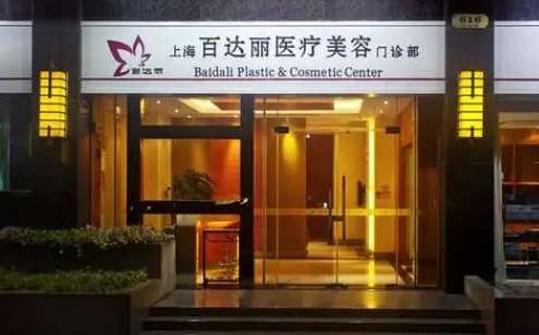 上海百達麗割雙眼皮怎么樣？可以通過割雙眼皮術(shù)來進行調(diào)整