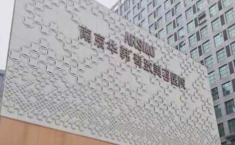 南京華韓奇種植牙怎么樣？從各個(gè)地區(qū)引進(jìn)了許多先進(jìn)的種植體