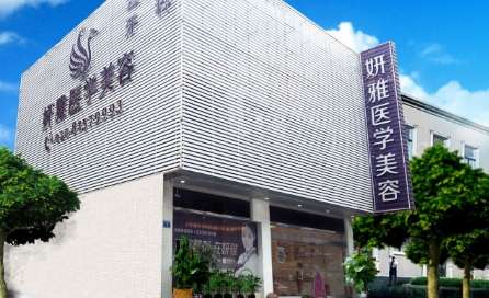 廣州雅妍醫(yī)療美容怎么樣？有3000多平方米的診療空間，能夠?yàn)榍竺勒咛峁?zhuān)業(yè)化的醫(yī)美服務(wù)