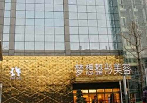 昆明夢想醫(yī)療美容醫(yī)院吸脂怎么樣？在吸脂手術(shù)方面有著一定的優(yōu)勢