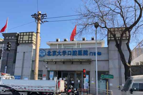 北京大學(xué)口腔醫(yī)院第一門診部蘇紅正頜矯正怎么樣?價(jià)格一覽表?野生案例&技術(shù)評價(jià)