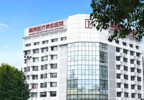 成都醫(yī)美口碑醫(yī)院排名，希望能夠讓大家變美這條路上有著如虎添翼的服務