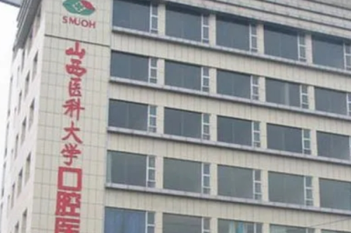 山西醫(yī)科大學口腔醫(yī)院謝斯正頜手術技術怎么樣?費用查詢?醫(yī)院介紹