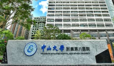 深圳中大八院口腔科怎么樣？每位醫(yī)生均畢業(yè)于國(guó)內(nèi)醫(yī)學(xué)校