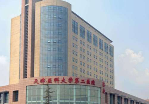 天津醫(yī)科大學(xué)第二醫(yī)院.jpg