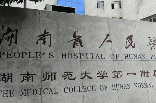 湖南省人民醫(yī)院鼻部綜合手術(shù)價格多少?譚軍|李高峰|李波醫(yī)生實力測評