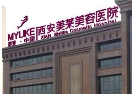 西安美萊醫(yī)療美容醫(yī)院怎么樣？引進(jìn)了各種健康的醫(yī)療設(shè)備以及手術(shù)器械