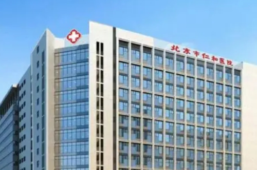 北京市仁和醫(yī)院牙科怎么樣,醫(yī)生資料&掛號預約步驟