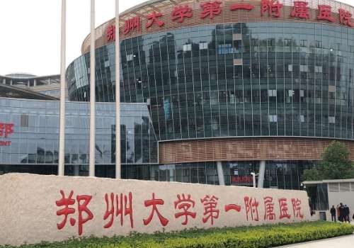 鄭大一附院隆鼻怎么樣？隆鼻技術多元化，引進了很多隆鼻的材料，價格合理