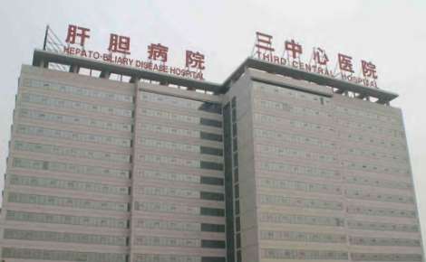 天津市第三中心醫(yī)院.jpg