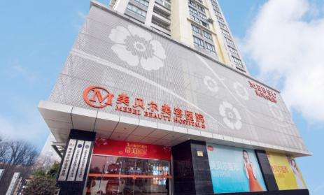 南京美貝爾吸脂怎么樣？技術(shù)和服務(wù)都是很受歡迎的