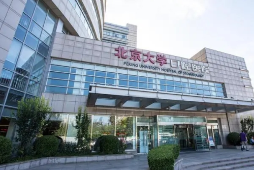 北京大學(xué)口腔醫(yī)院李自力正頜案例評價(jià)&價(jià)目表?