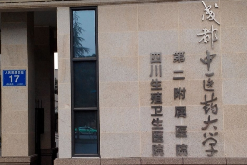 成醫(yī)附二院牙科怎么樣,專(zhuān)家簡(jiǎn)介&掛號(hào)預(yù)約步驟