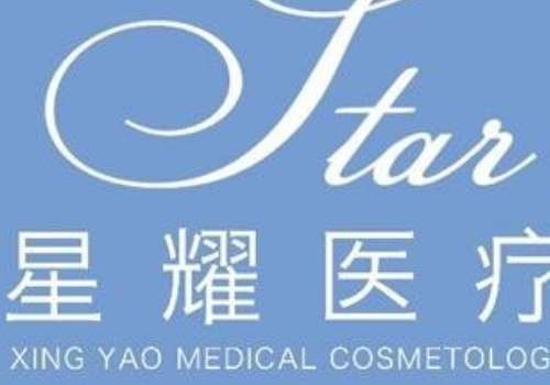 長沙星耀整形醫(yī)院隆鼻怎么樣？隆鼻作為醫(yī)院的經典項目，很多醫(yī)生輕松地把握