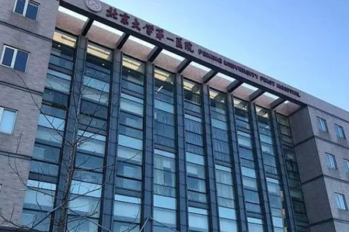 北京大學(xué)第一醫(yī)院牙科怎么樣,口碑反饋&預(yù)約掛號(hào)流程