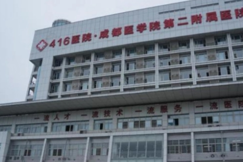 成都醫(yī)學(xué)院第二附屬醫(yī)院去眼袋手術(shù)怎么樣?陳曉明|余道江醫(yī)生口碑測(cè)評(píng)