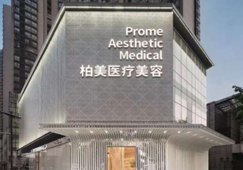 武漢柏美醫(yī)療美容怎么樣？有較強的綜合實力，提供人性化的服務