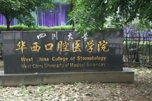 四川大學(xué)華西口腔醫(yī)院李曉龍正頜手術(shù)技術(shù)怎么樣?一般多少錢(qián)?疑問(wèn)解答