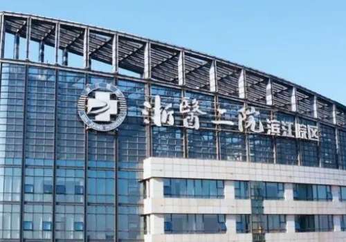 浙江二院濱江區(qū)口腔科怎么樣？口腔科技術(shù)比較熟練，擅長多個維度的項(xiàng)目