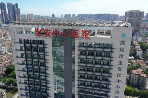 深圳市寶安區(qū)中心醫(yī)院24.png