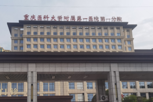 重慶醫(yī)科大學(xué)附屬第一醫(yī)院疤痕修復(fù)手術(shù)收費(fèi)多少?張恒術(shù)|申霄|楊娥醫(yī)生技術(shù)亮點(diǎn)