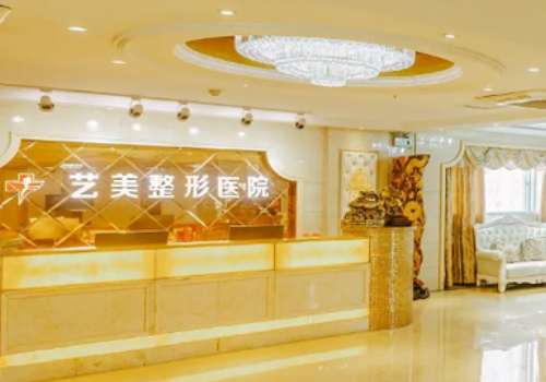 天津藝美醫(yī)療美容怎么樣？在當?shù)赜休^高的人氣獲得了多人的認可