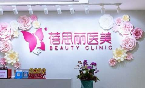 南京臉型醫(yī)美醫(yī)院排名榜！南京連天美美容連鎖是于2014年衛(wèi)生部門審批成立的