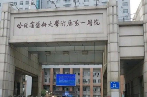 哈爾濱醫(yī)科大學(xué)附屬第一醫(yī)院安晶濤正頜矯正技術(shù)怎么樣?疑問解答