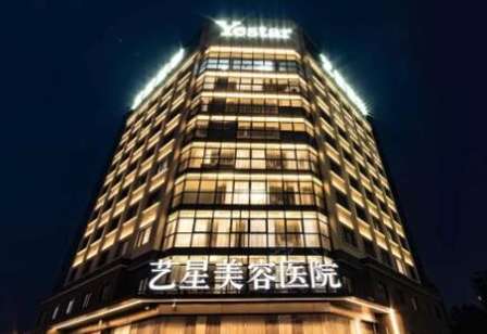 杭州藝星醫(yī)院雙眼皮怎么樣？成為了杭州市內(nèi)規(guī)模較大，設施比較齊全的醫(yī)美機構(gòu)之一